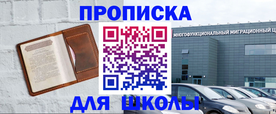 найти адрес прописки в Бакале